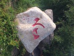 iphone_upload_pic-北极村旅游风景区