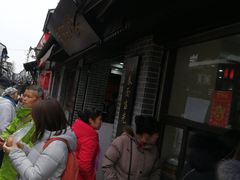 -荣阳楼(山塘街店)
