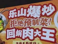 -乔阿马·江南味·驴肉香(龙湖华泾天街店)