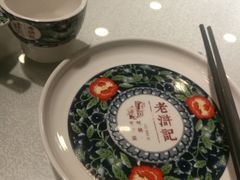 -老浒记烤鸭-北京菜(琉璃厂店)