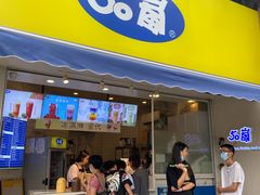 -50岚(天钥桥路店)