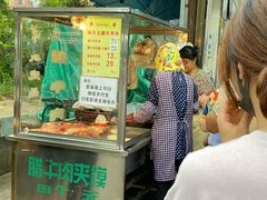门面-杨天玉腊牛羊肉店