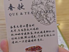 -鹊茶咖啡•新中式(深圳首店)