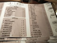 菜单-十面春风·江南面馆(崇宁路店)