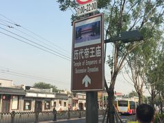 -历代帝王庙博物馆