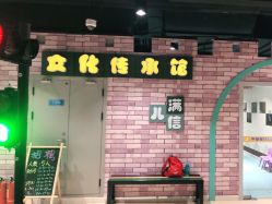 -秦皇星际小蚂蚁乐园