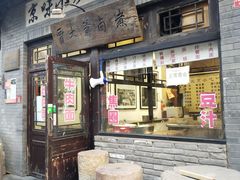 -北京前门大栅栏