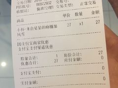账单-DQ·蛋糕·冰淇淋(金桥店)