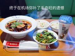 -老四川(T3航站楼F指廊店)