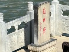 -赵州桥景区