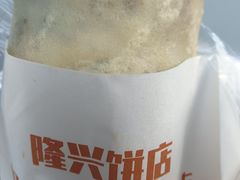 -隆兴饼店