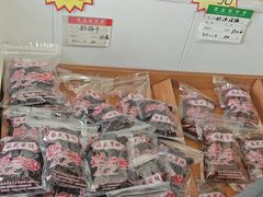 -苏州市吴中区光福窑上花果蜜饯厂