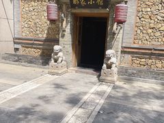 -那家小馆•北京菜•烤鸭(中关村店)