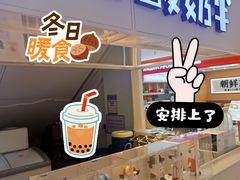 -一只酸奶牛(成都sm广场店)