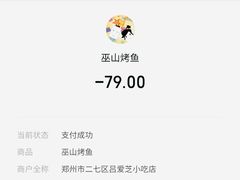 巫山烤鱼-重庆巫山烤鱼(德化街店)