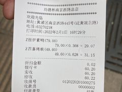 -功德林(南京西路店)