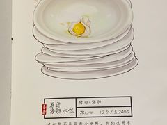 -喜鼎海胆水饺(柏威年购物中心店)