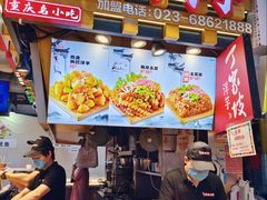 -丁家坡洋芋·观音桥好吃街A区(全国总店)