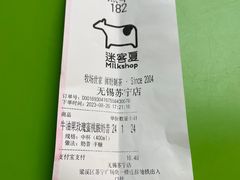 -迷客夏Milksha(无锡苏宁店)