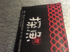 -探鱼·鲜青椒爽麻烤鱼(三水广场店)