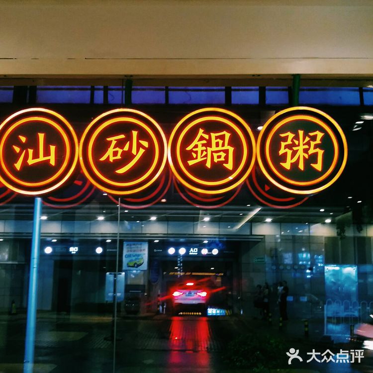 桌上粥是鲜香粥  眼前人是心上人