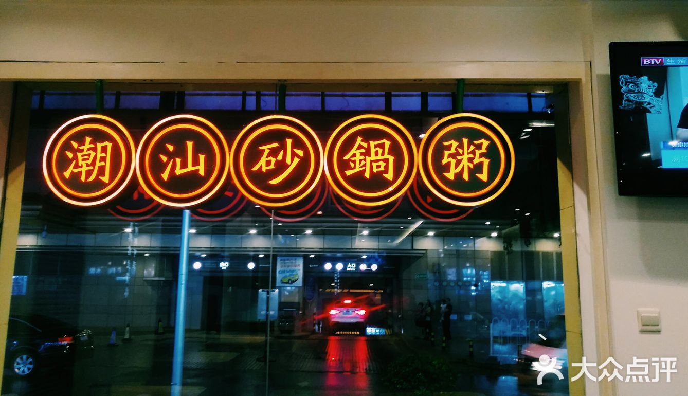 桌上粥是鲜香粥  眼前人是心上人