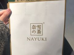 -奈雪的茶(市百一店)