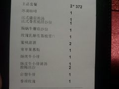 账单-王品牛排(福州泰禾店)