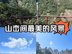 -三清山风景名胜区