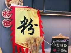 -步步高福朋喜来登·宜客乐西餐厅