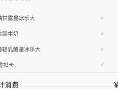-星巴克臻选(深圳龙岗万科店)