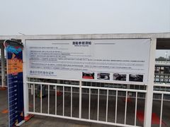 -泰达航母主题公园