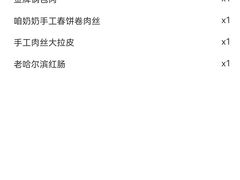 -李老哈·东北菜(宋园路店)