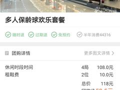 -广州保龄球馆