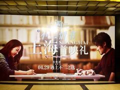 -大光明电影院(南京西路店)