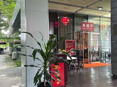 -鹿鸣酒家(越秀店)