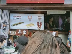 门面-董顺桃小粒臭豆腐(太平街一店)