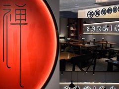 -龙湖星悦荟(颐和店)