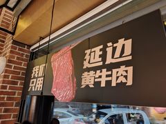 -牛小嫩串串火锅(老国贸总店)