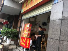 门面-厕所串串(文殊院店)