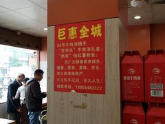 -谢继红26号牛肉汤(田家庵店)