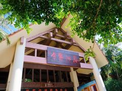 -海南分界洲岛旅游区