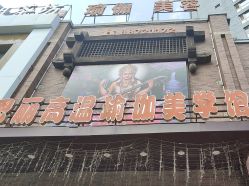 -威思丽高温瑜伽会馆