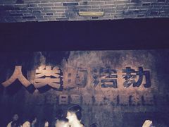 -侵华日军南京大屠杀遇难同胞纪念馆