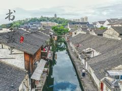 -绍兴书圣故里景区