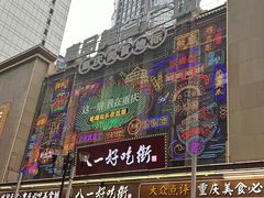 -八一好吃街·高品美食广场