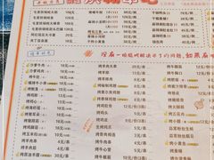 -滨城串吧(三元桥店)