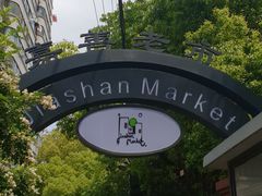 -嘉善老市