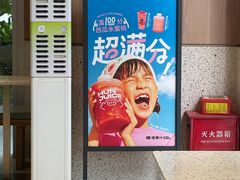 -混果汁(前海嘉里中心店)