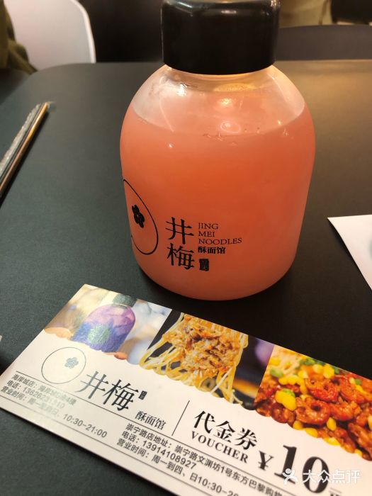 贡梅老面馆·蟹粉面·无锡特色小吃(南长街主推店)图片